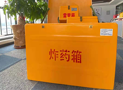 博鳌镇炸药箱的意义