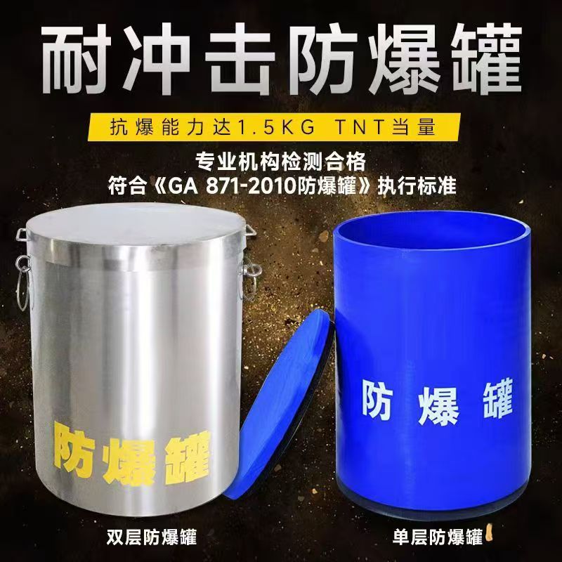 博鳌镇耐冲击防爆罐的核心应用场景解析